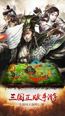 割据天下游戏截图-1