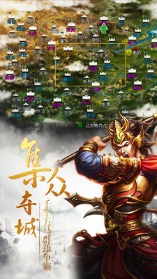 割据天下游戏截图-4