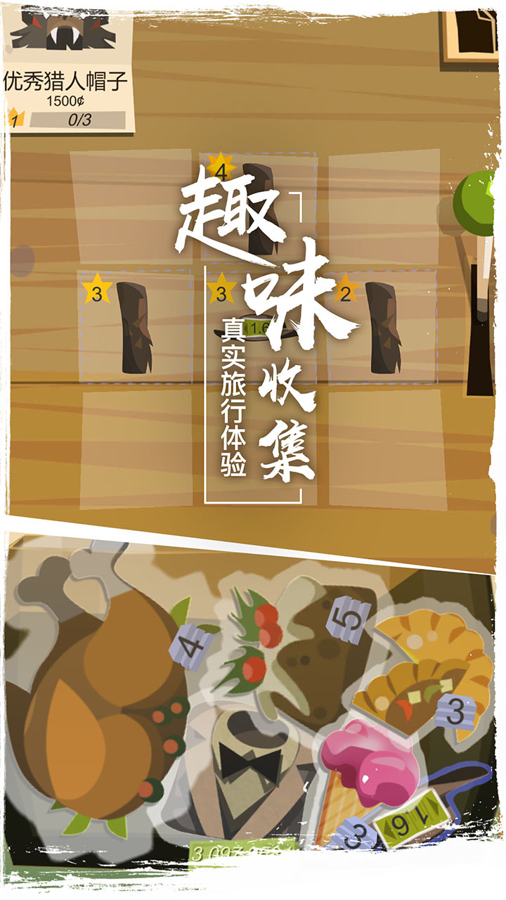 边境之旅bilibili版游戏截图-3