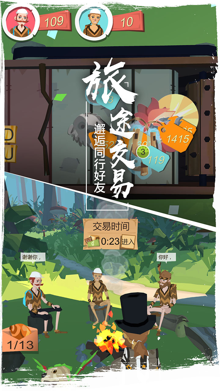 边境之旅bilibili版游戏截图-4