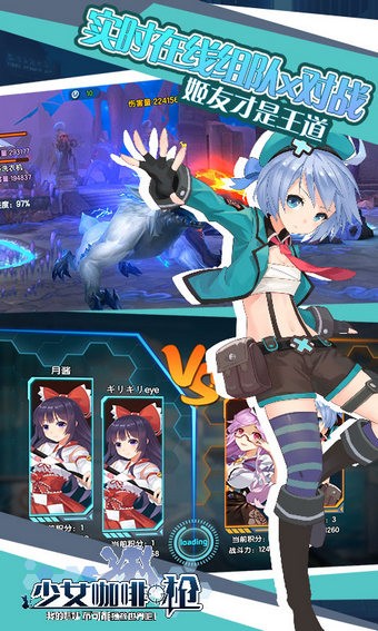 少女咖啡枪游戏截图-4