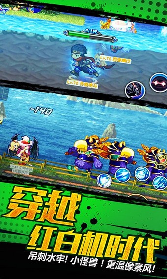 横行冒险王游戏截图-3