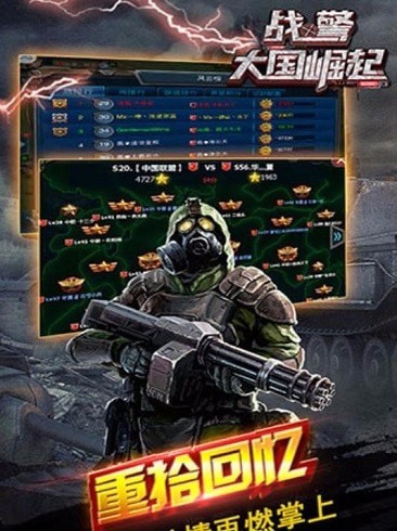 战警大国崛起游戏截图-2