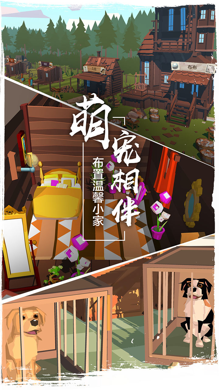 边境之旅bilibili版游戏截图-5