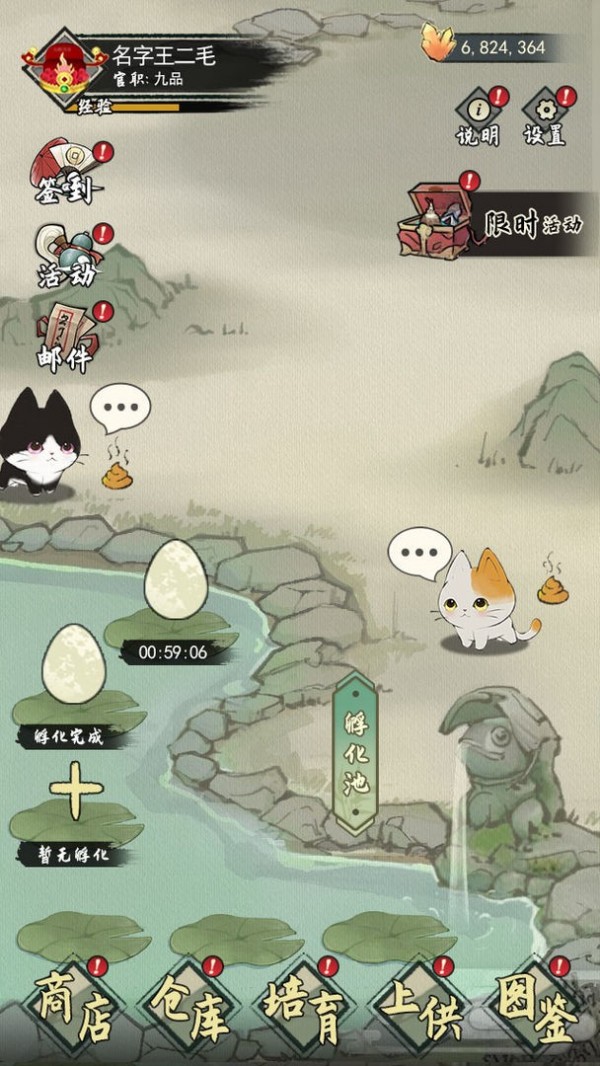 三界铲屎官游戏截图-1