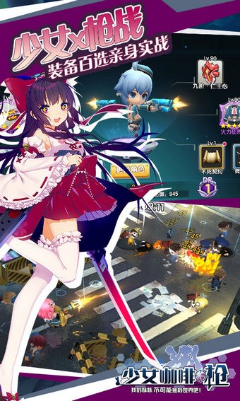少女咖啡枪游戏截图-3