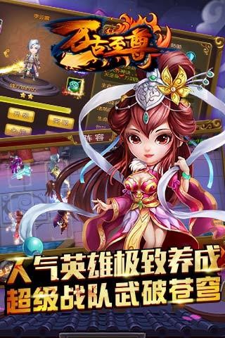 万古至尊百度版游戏截图-5