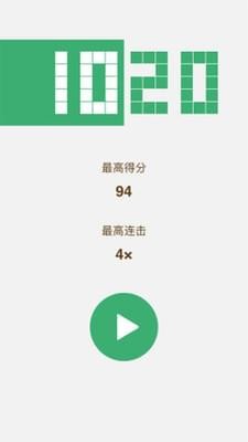 1020游戏截图-1