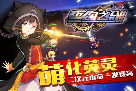誓约之剑九游版游戏截图-5