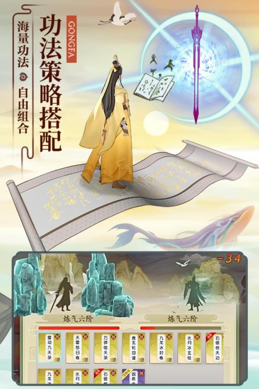 云端问仙九游版手游下载 云端问仙九游版手游下载