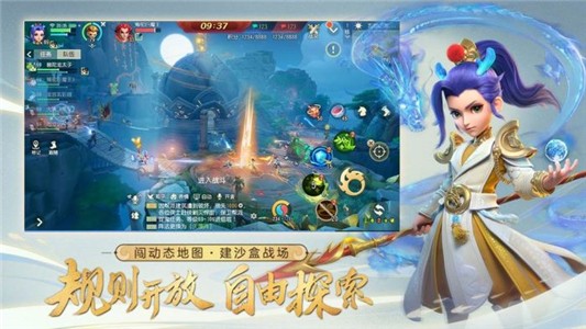 梦幻西游三维版九游版游戏截图-4