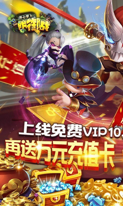 开心萝卜防御战BT版游戏截图-4