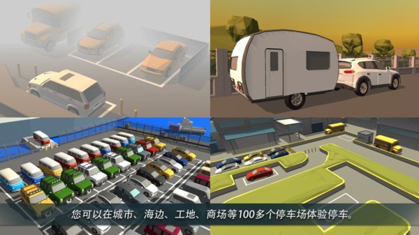 驾驶停车世界游戏截图-4