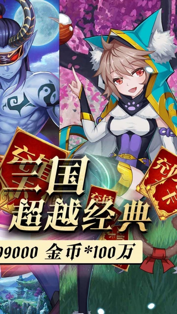 魔兽三国星耀版游戏截图-4