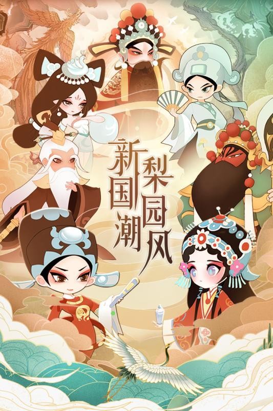 小小霸主京剧版手游下载 小小霸主京剧版手游下载