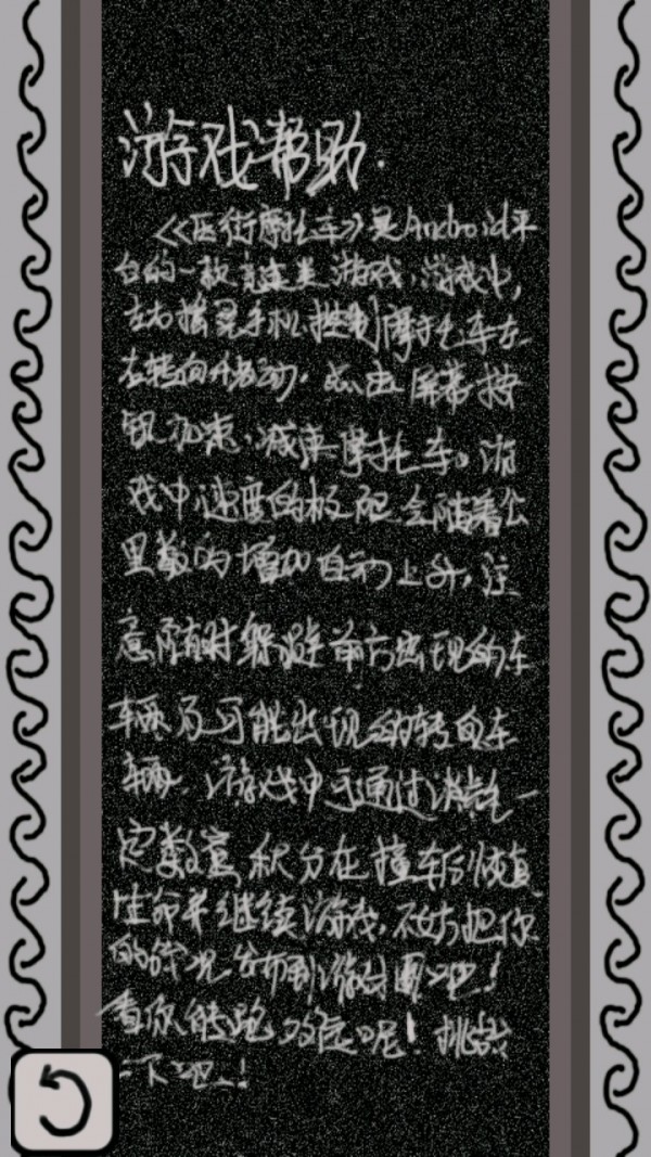 压街摩托车游戏截图-2