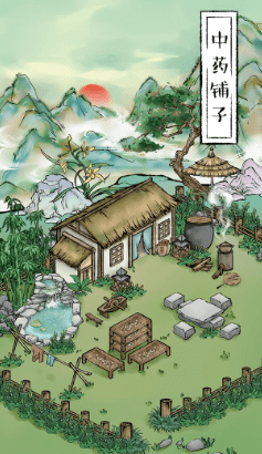 江湖中药铺子游戏截图-4