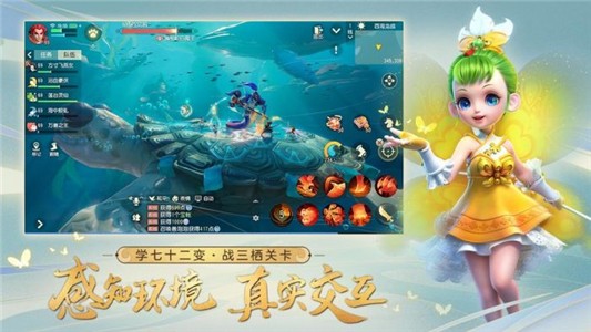 梦幻西游三维版九游版游戏截图-1