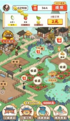 江南小院手游下载 江南小院手游下载
