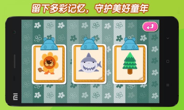 熊孩涂画游戏截图-5