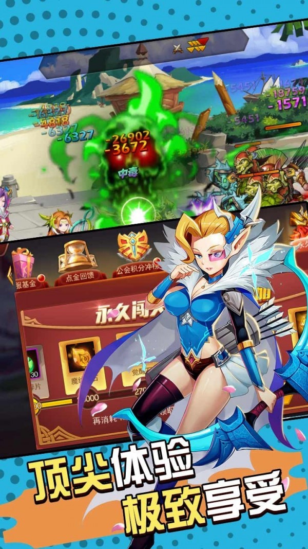 魔兽三国星耀版游戏截图-1