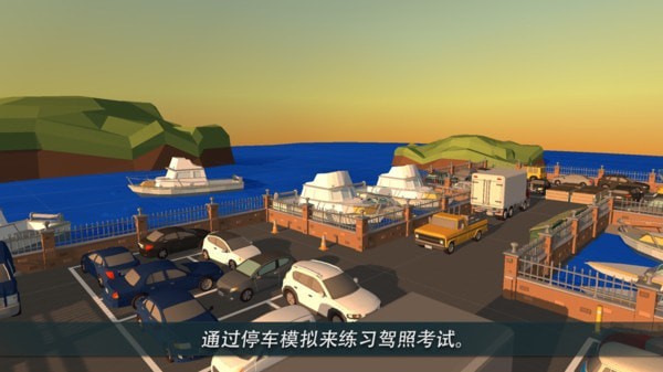 驾驶停车世界游戏截图-2