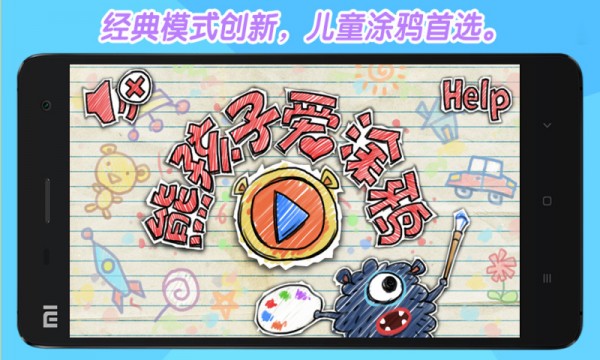 熊孩涂画游戏截图-3