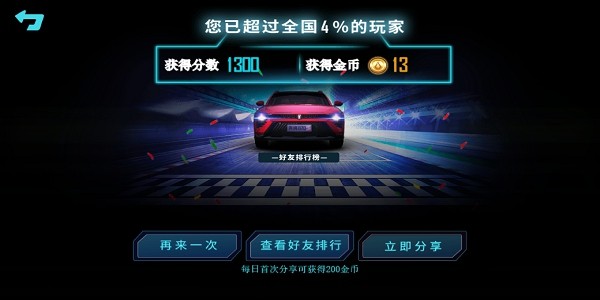 极速奔腾手游下载 极速奔腾手游下载