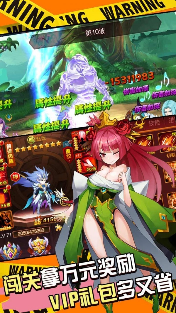 魔兽三国星耀版游戏截图-2