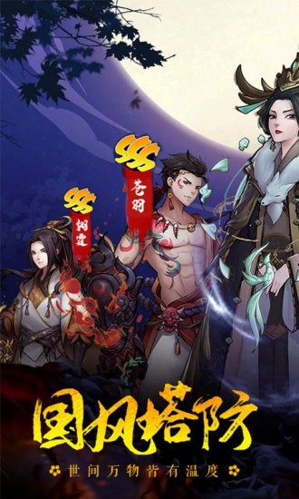将魂师游戏截图-1