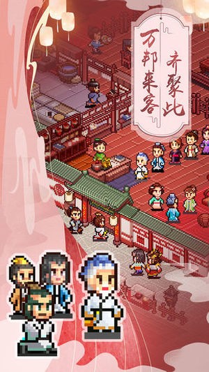 我在长安开酒肆游戏截图-4