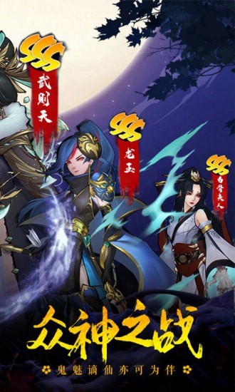 将魂师游戏截图-2