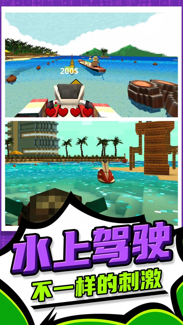 3D像素人跑酷游戏截图-2