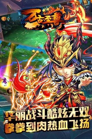 万古至尊百度版游戏截图-4