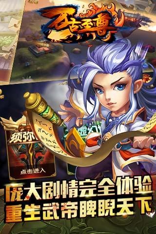万古至尊百度版游戏截图-2