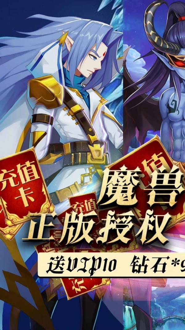 魔兽三国星耀版游戏截图-3