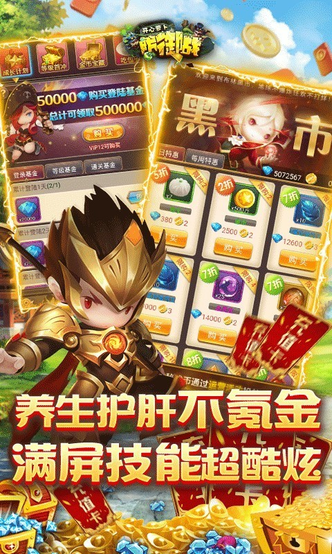 开心萝卜防御战BT版游戏截图-3
