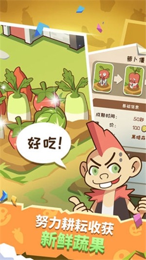 僵尸牧场物语游戏截图-3