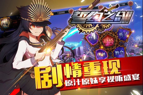 誓约之剑九游版游戏截图-2