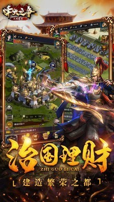 烽火之争礼包版游戏截图-4