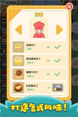 烹饪王国游戏截图-5