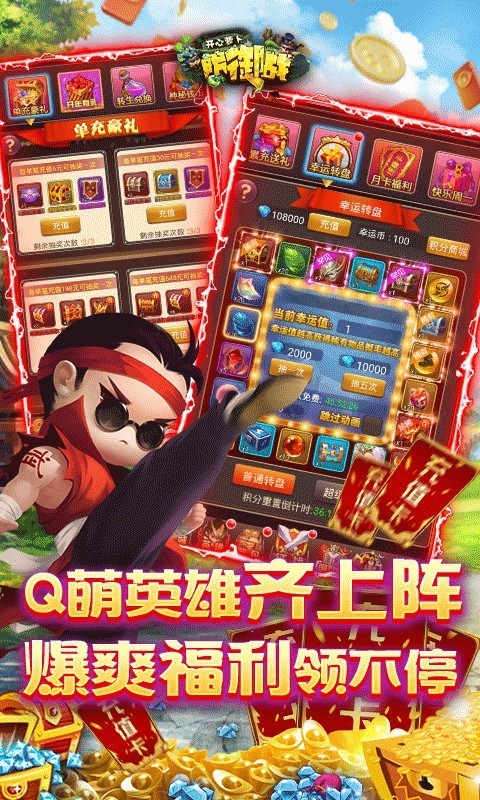 开心萝卜防御战BT版游戏截图-2