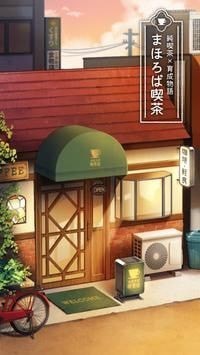 乐土咖啡厅游戏截图-1