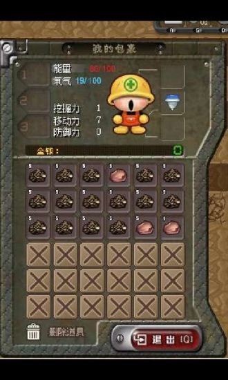 挖地小子游戏截图-2