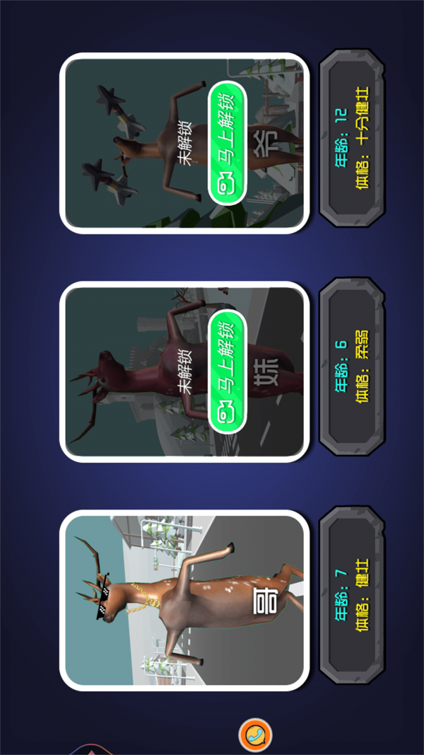 动物的逆袭游戏截图-3