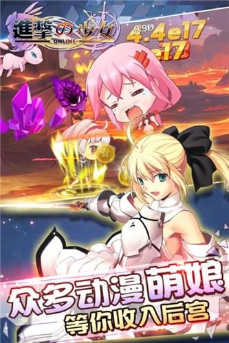 进击的少女百度版游戏截图-5