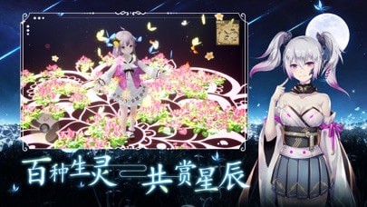 星空之下手游下载 星空之下手游下载