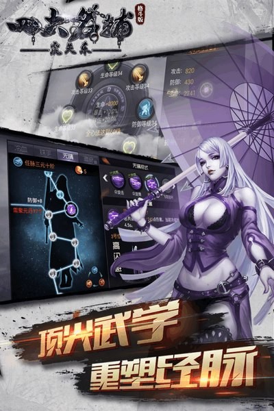 四大名捕之震关东游戏截图-4