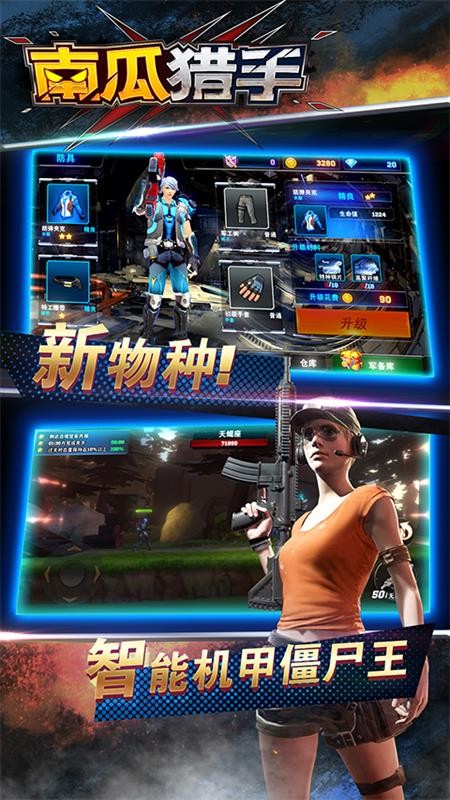 南瓜猎手游戏截图-5