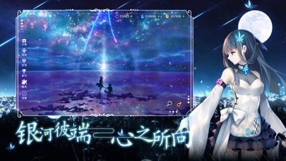 星空之下游戏截图-3